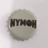 Nymfi